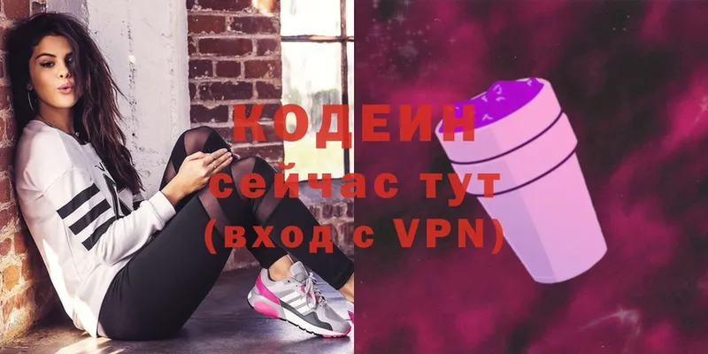 Кодеин Purple Drank  ОМГ ОМГ ТОР  Михайловск 