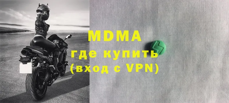 МДМА VHQ  Михайловск 